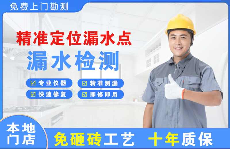 宁南精准测漏点